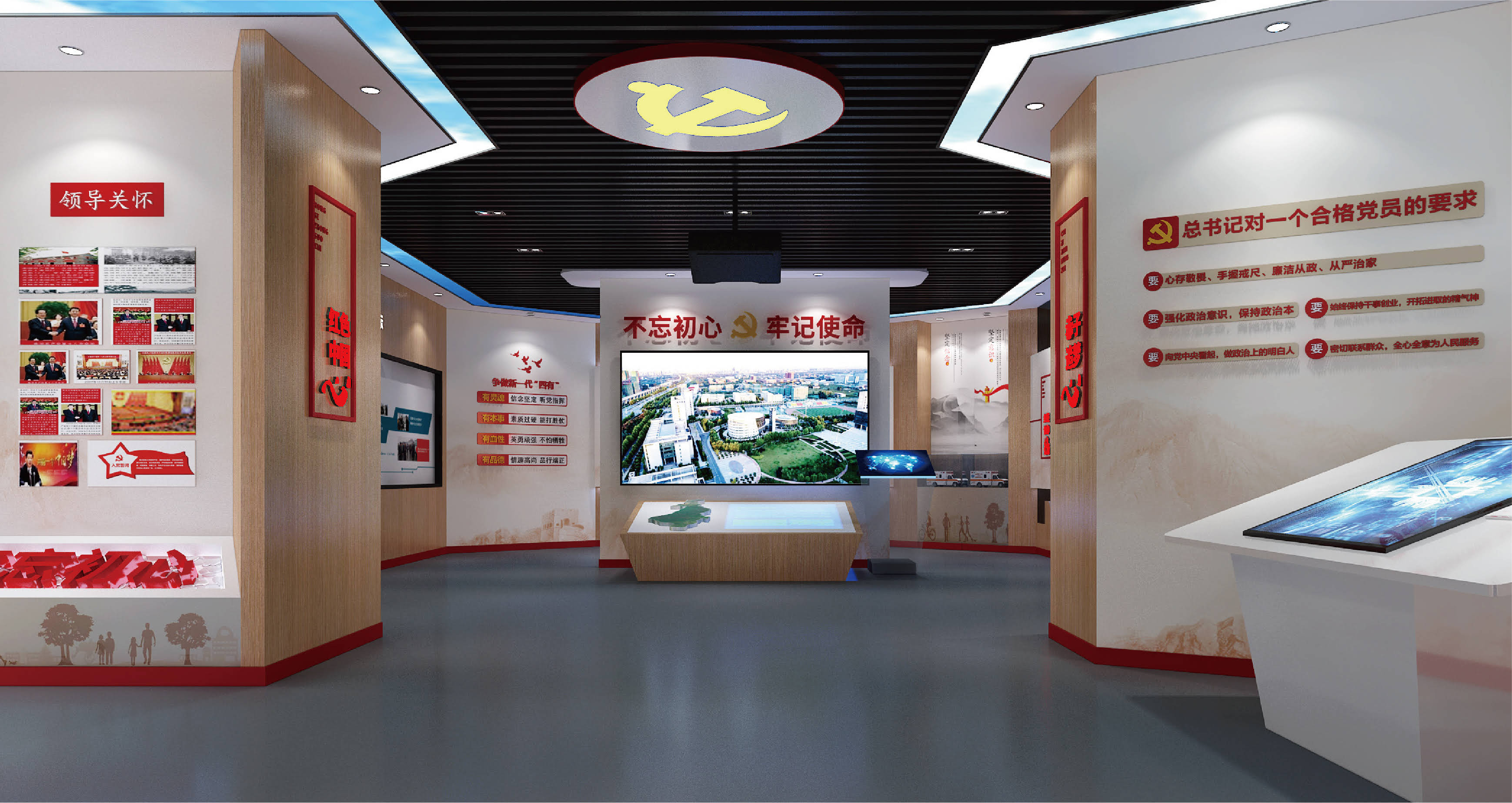 四平党建文化空间