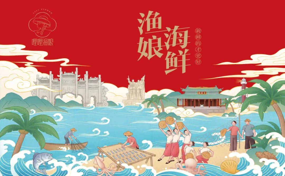 四平海鲜产品包装要好看更要卖货